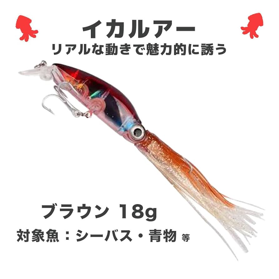 Amazon.co.jp: イカルアー 18g 17cm ハードルアー トローリング